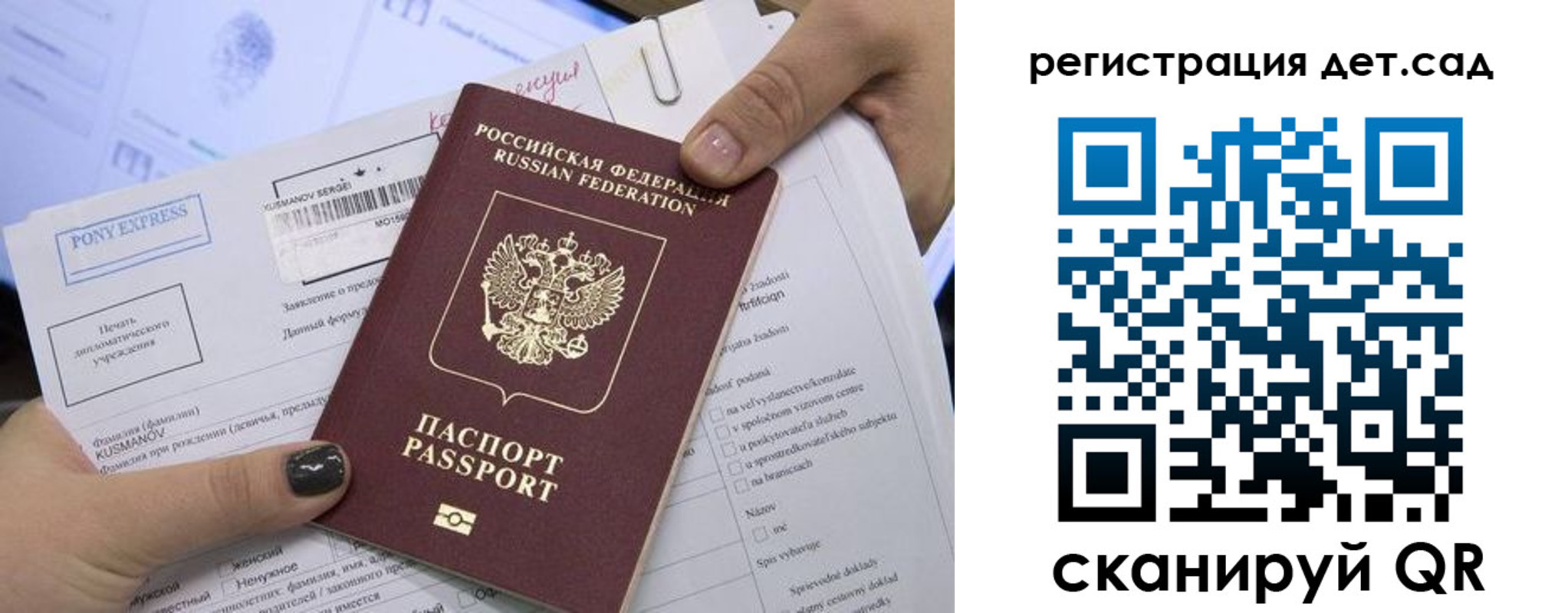 временная регистрация поиск в Смоленской области