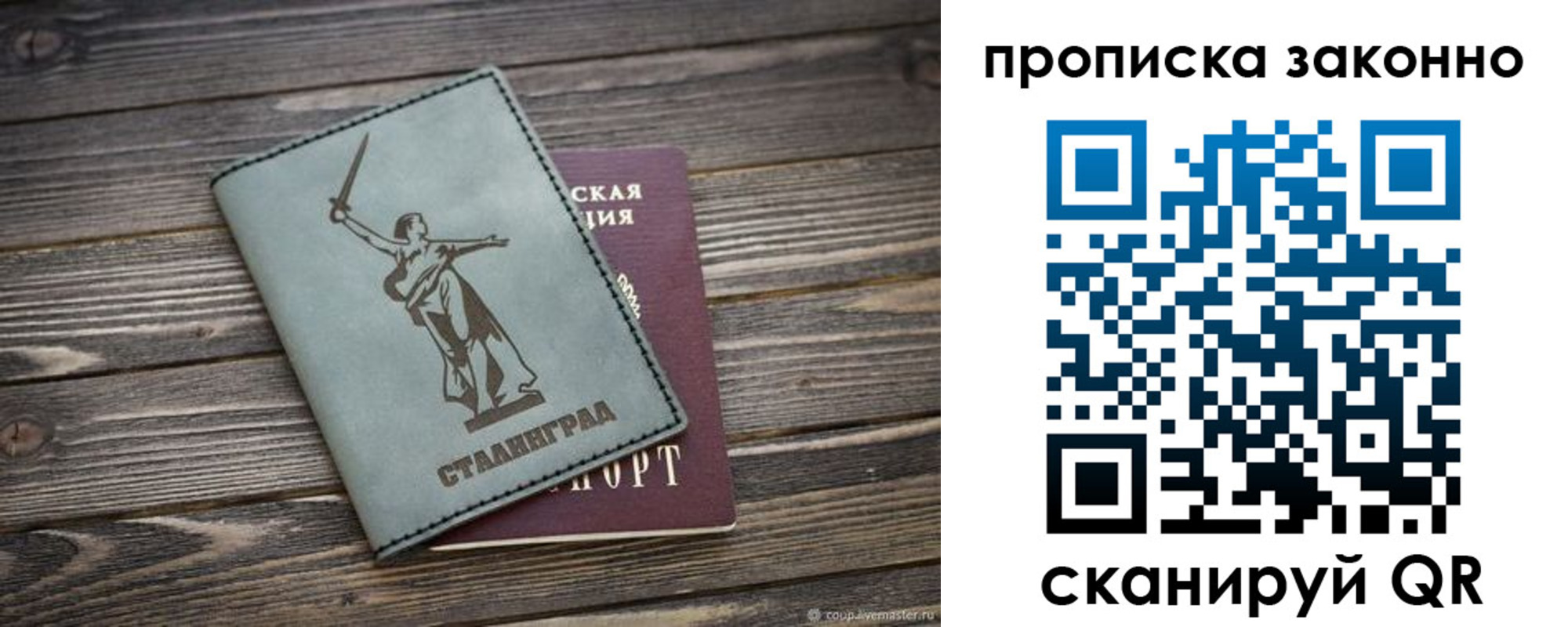 прописка регистрация в Смоленской области