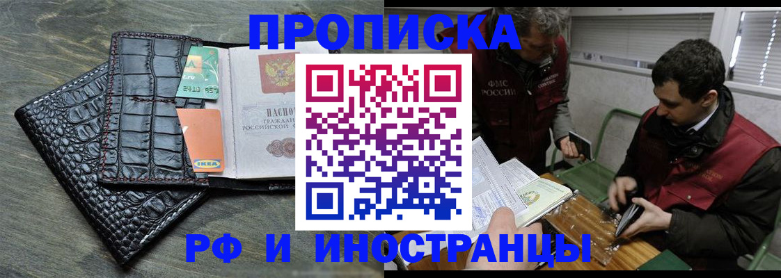 прописка паспорт в Смоленской области