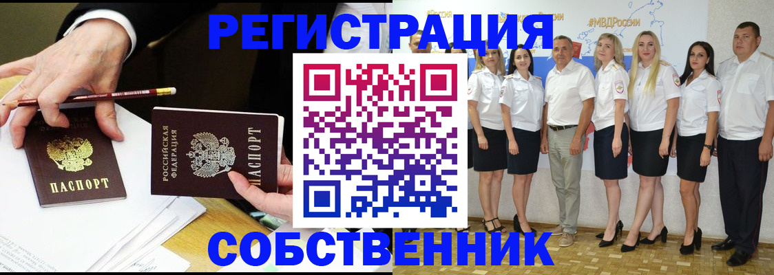 где прописаться в Смоленской области