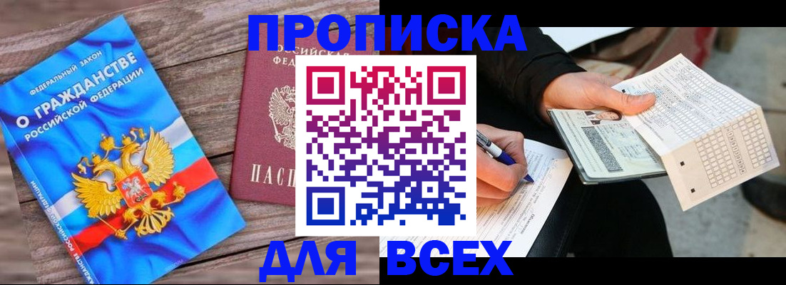 временная регистрация гарантия в Смоленской области